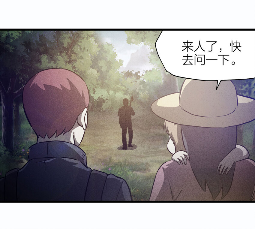《大叔诡电台》080 女婴（上） 第20页