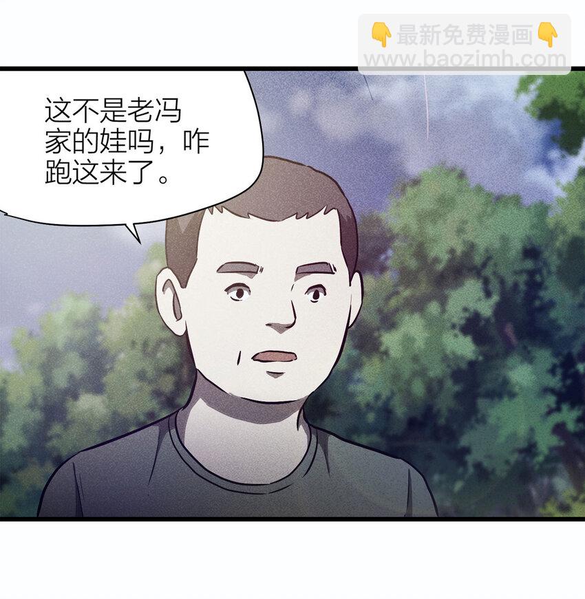 《大叔诡电台》080 女婴（上） 第22页