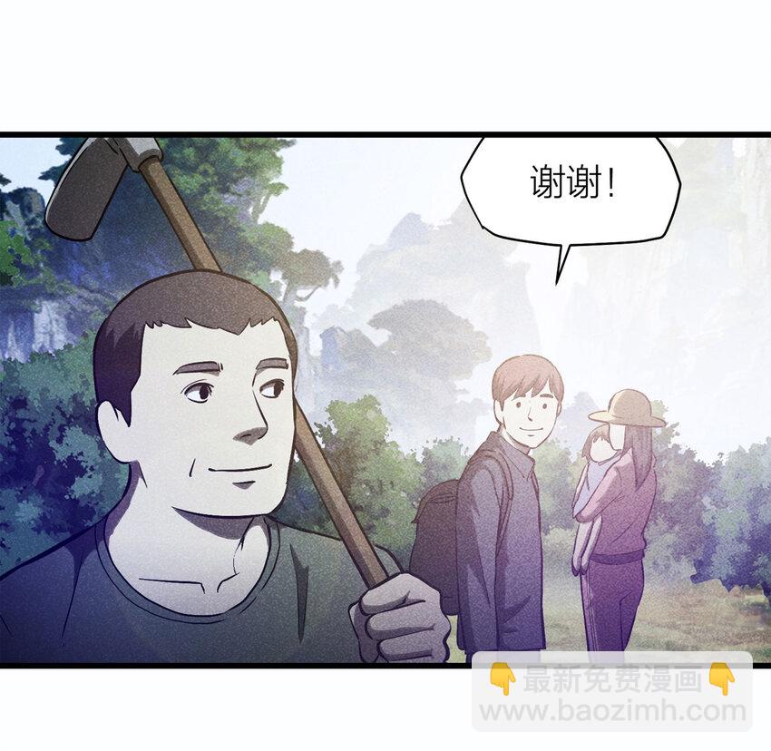 《大叔诡电台》080 女婴（上） 第24页