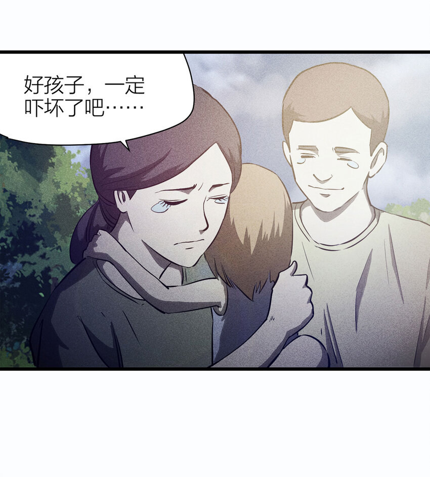 《大叔诡电台》080 女婴（上） 第28页