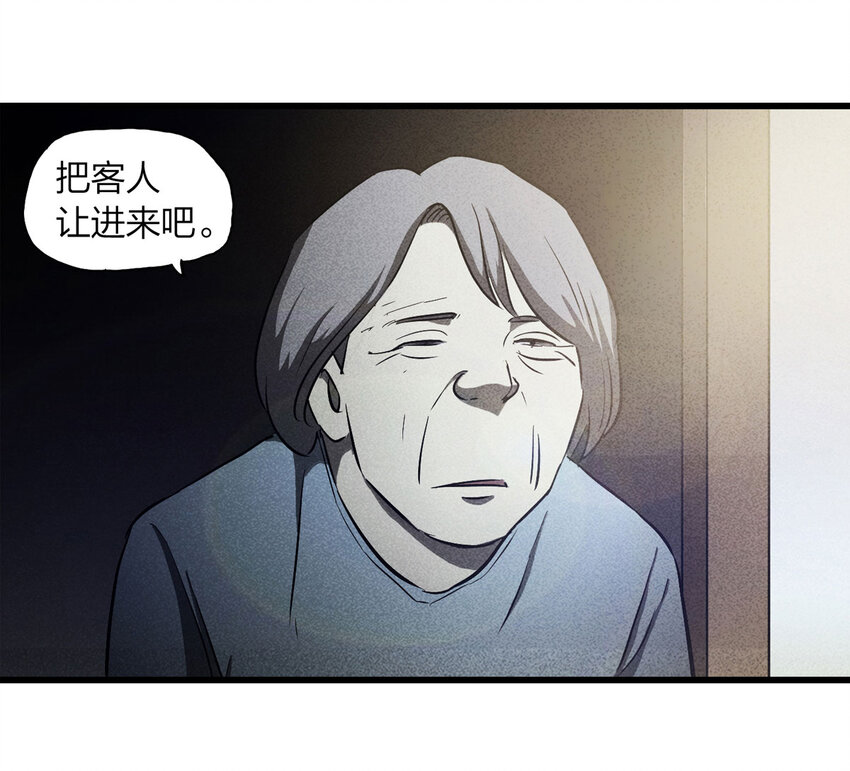《大叔诡电台》080 女婴（上） 第30页