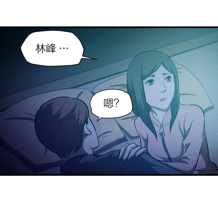 《大叔诡电台》080 女婴（上） 第35页