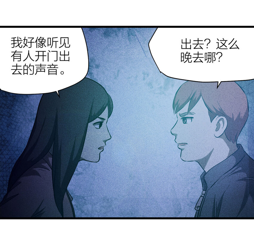 《大叔诡电台》080 女婴（上） 第36页