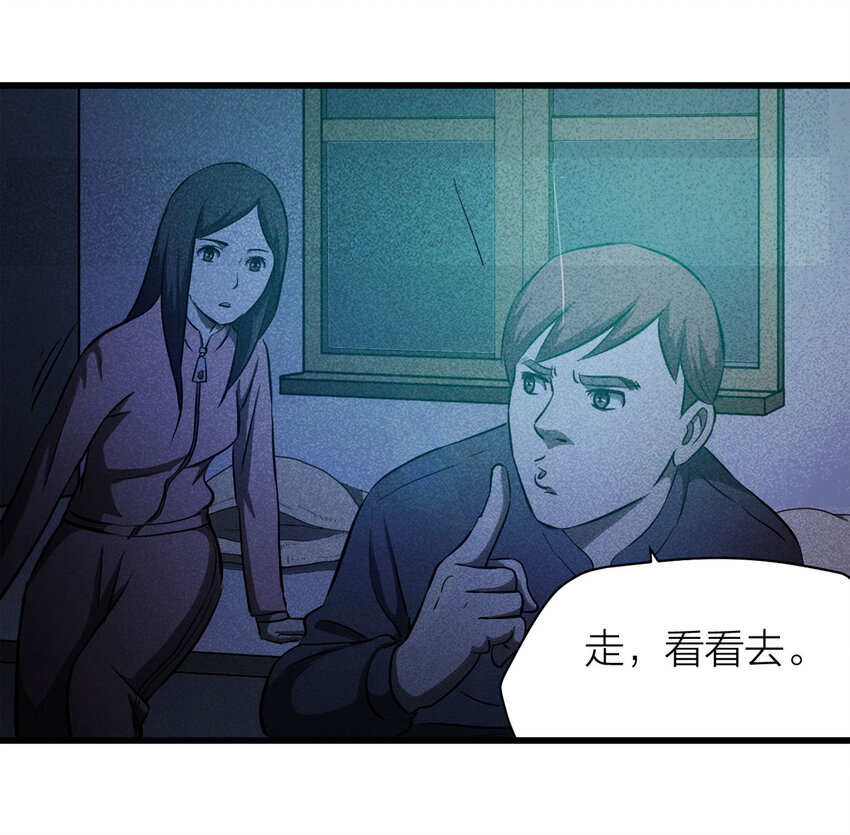 《大叔诡电台》080 女婴（上） 第37页
