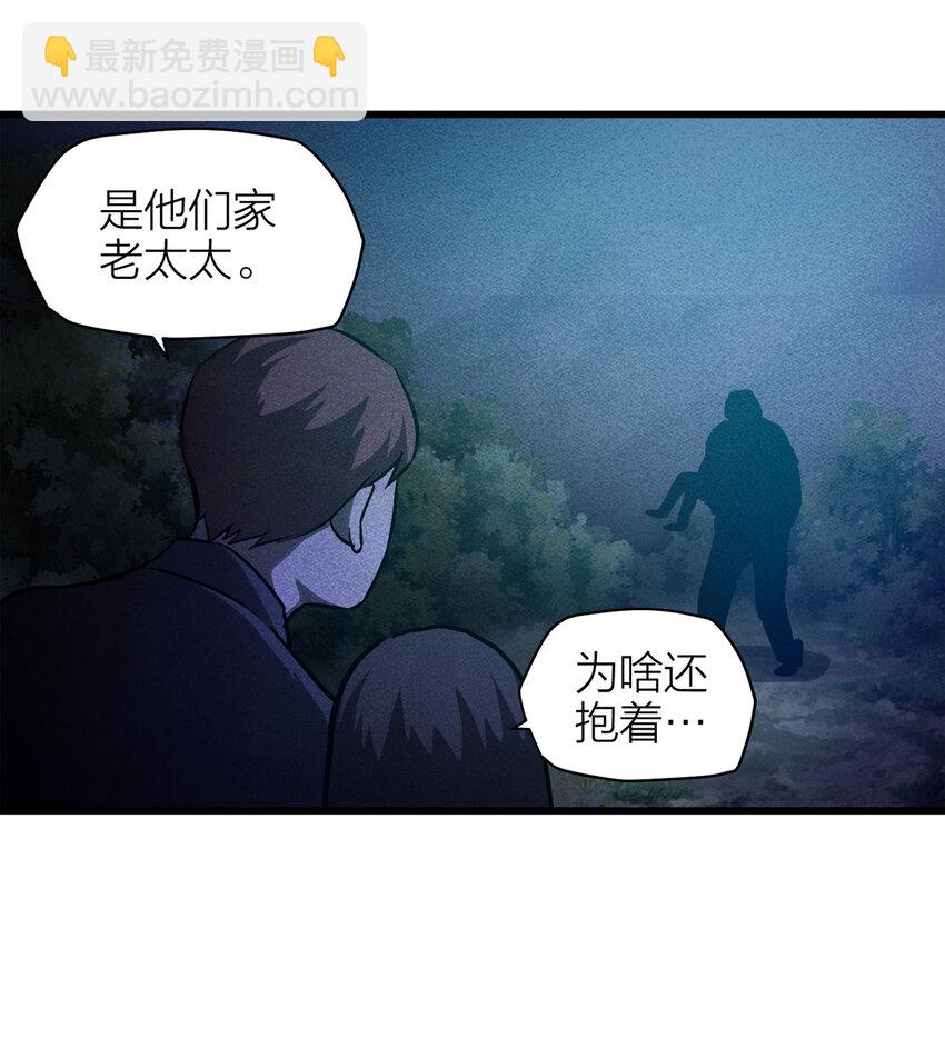 《大叔诡电台》080 女婴（上） 第38页