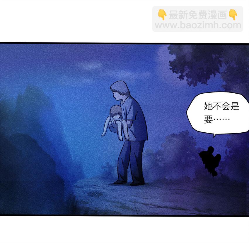 《大叔诡电台》080 女婴（上） 第39页