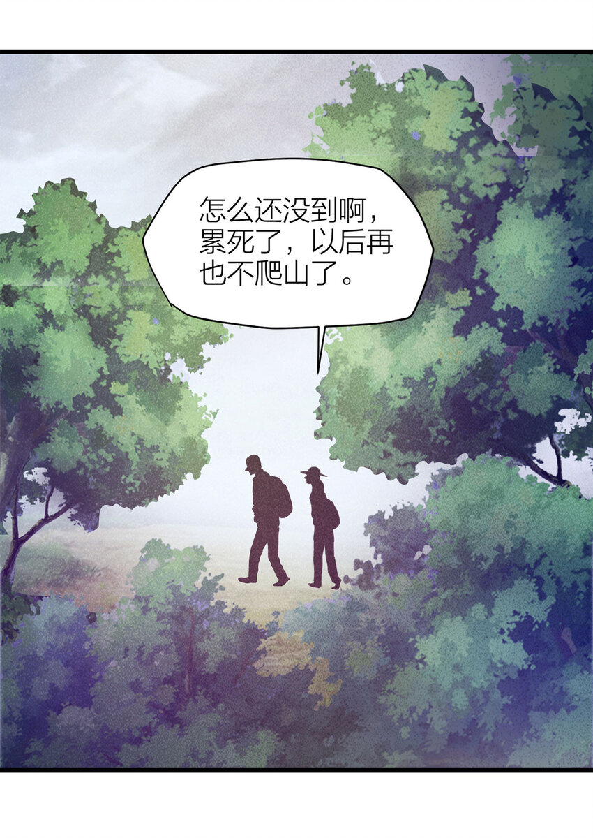 《大叔诡电台》080 女婴（上） 第3页