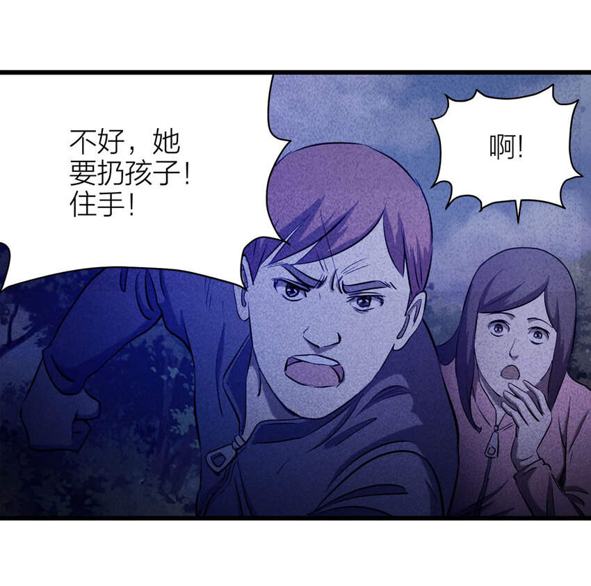 《大叔诡电台》080 女婴（上） 第41页
