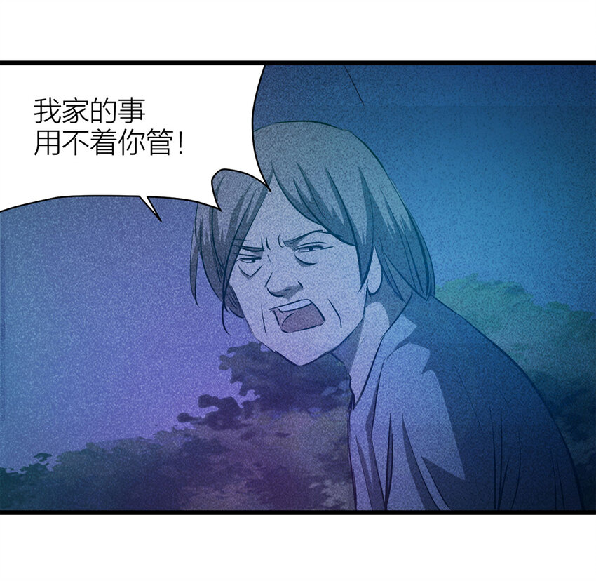 《大叔诡电台》080 女婴（上） 第46页
