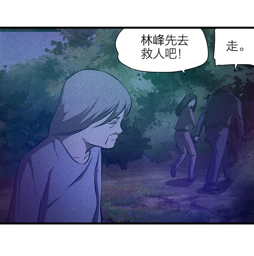 《大叔诡电台》080 女婴（上） 第47页