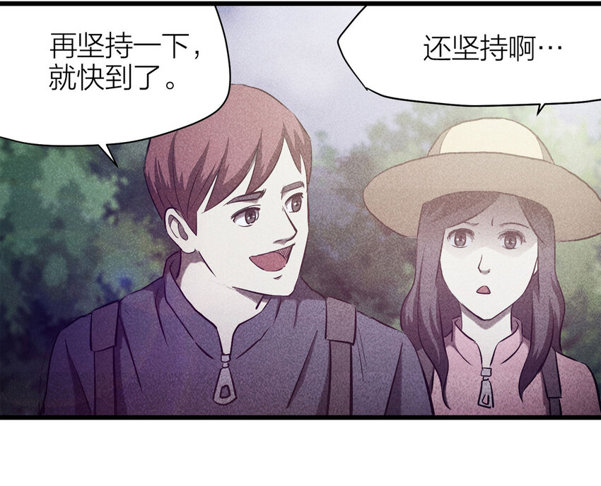 《大叔诡电台》080 女婴（上） 第4页