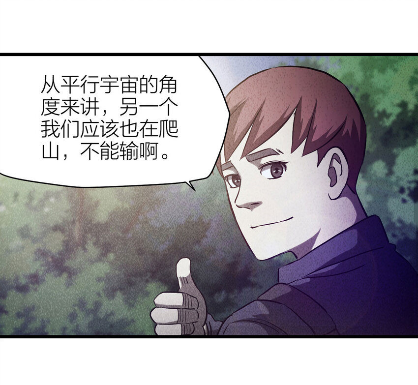 《大叔诡电台》080 女婴（上） 第5页
