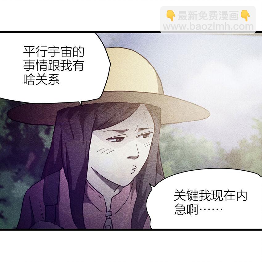 《大叔诡电台》080 女婴（上） 第6页
