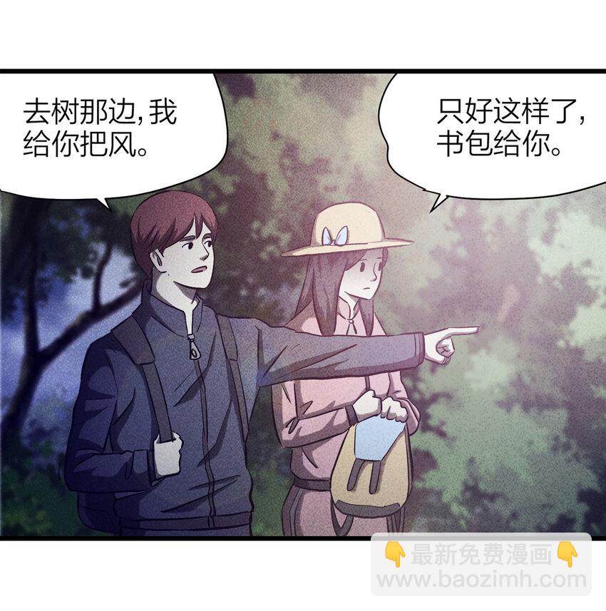 《大叔诡电台》080 女婴（上） 第7页