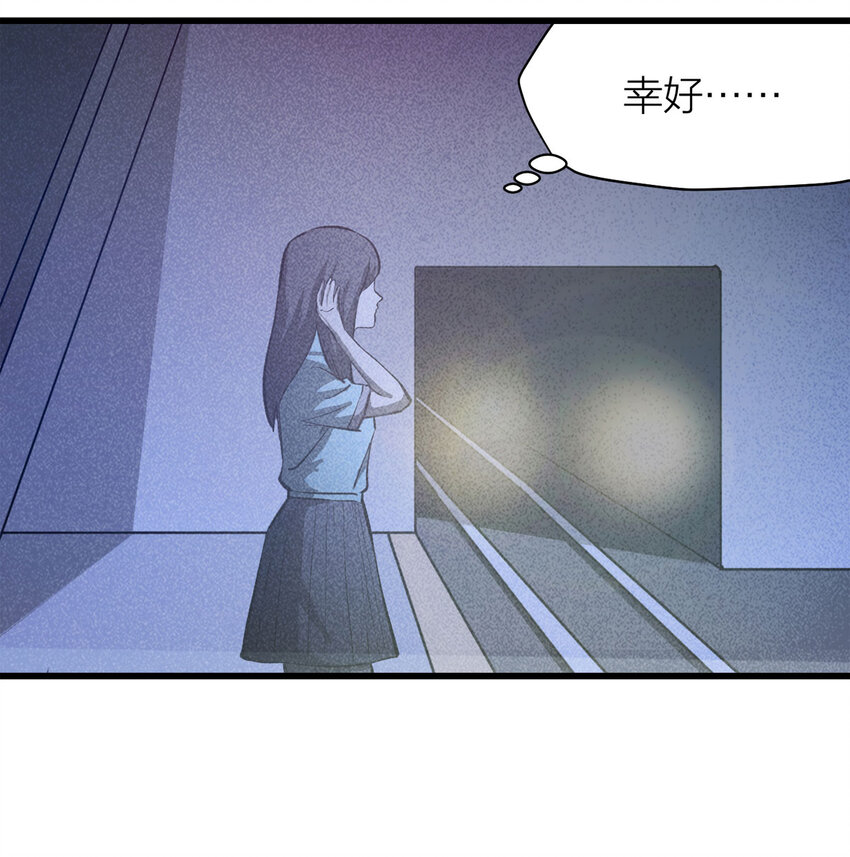 《大叔诡电台》082 跟踪（上） 第10页