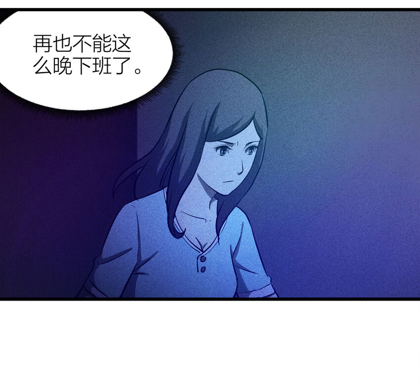 《大叔诡电台》082 跟踪（上） 第17页