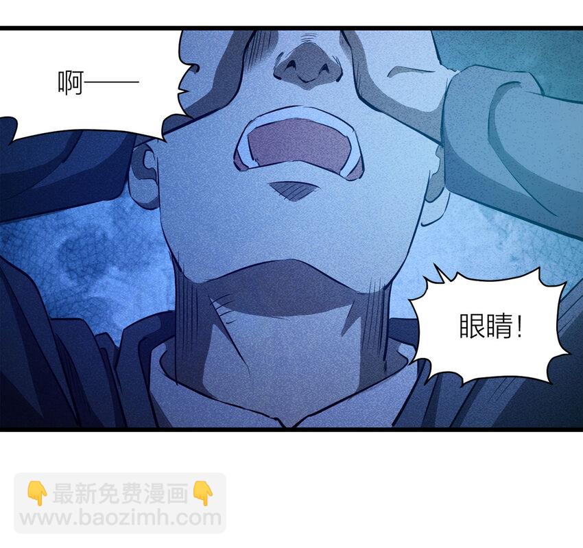 《大叔诡电台》082 跟踪（上） 第27页