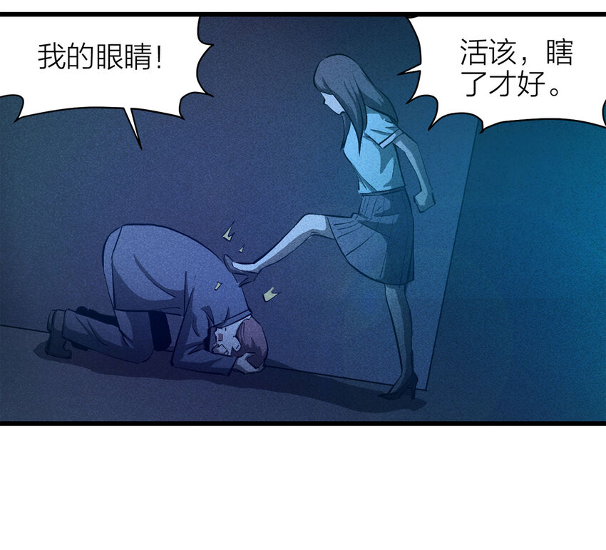 《大叔诡电台》082 跟踪（上） 第28页