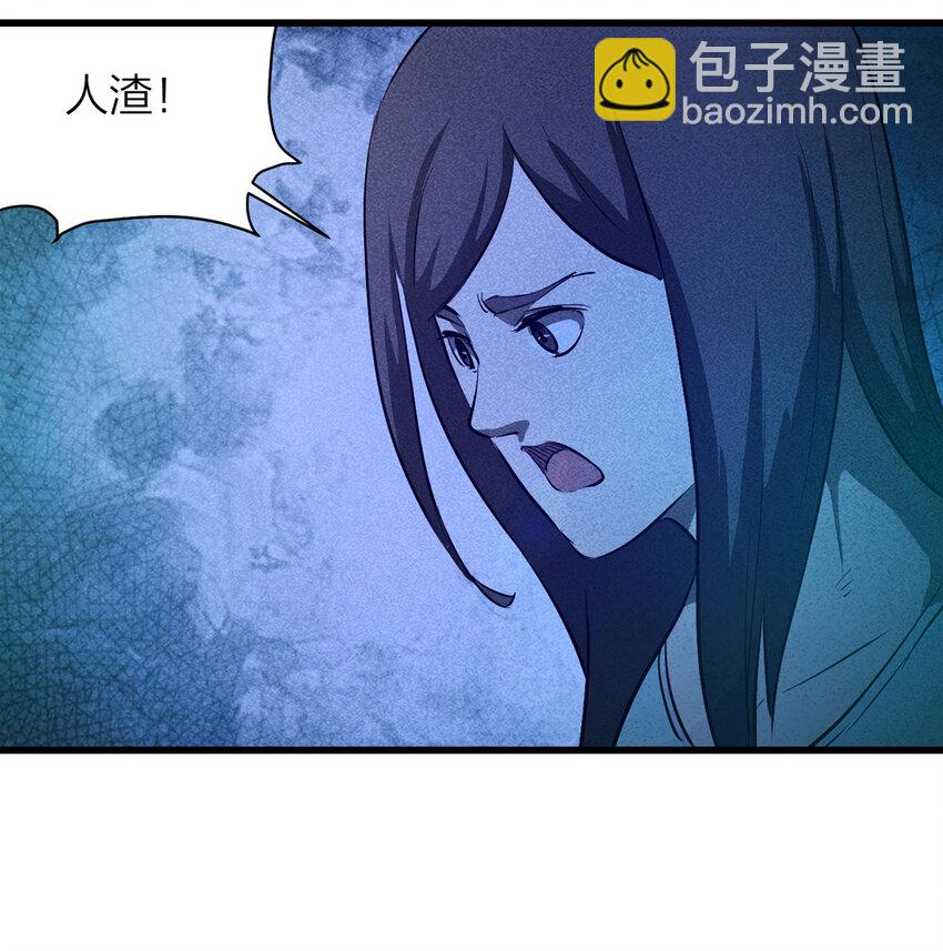 《大叔诡电台》082 跟踪（上） 第30页