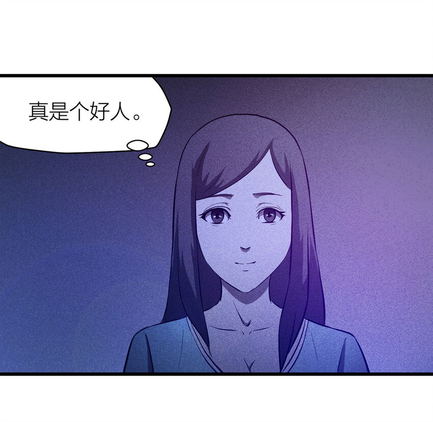 《大叔诡电台》082 跟踪（上） 第37页