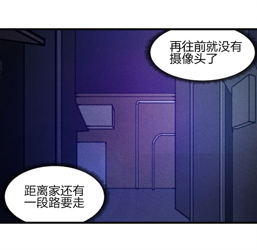 《大叔诡电台》082 跟踪（上） 第39页