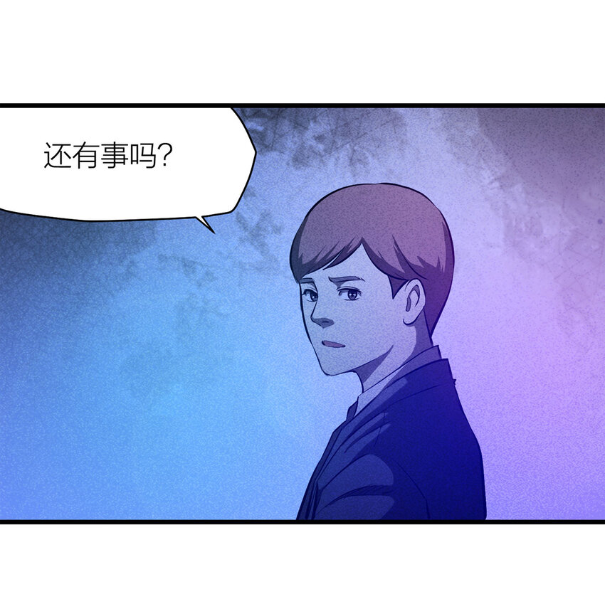 《大叔诡电台》082 跟踪（上） 第42页