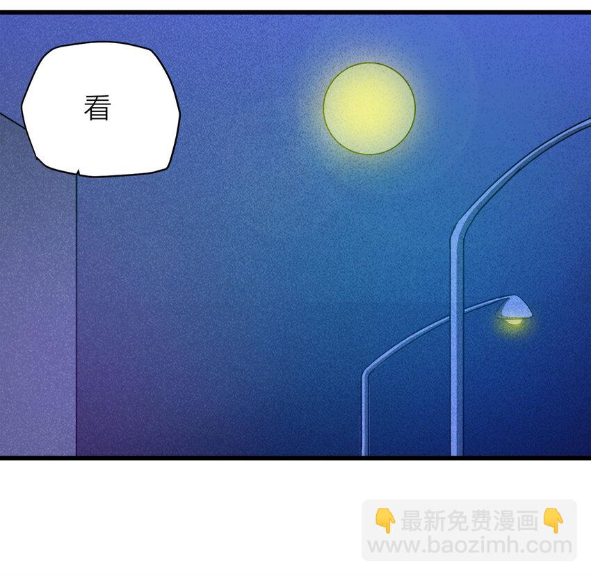《大叔诡电台》082 跟踪（上） 第49页