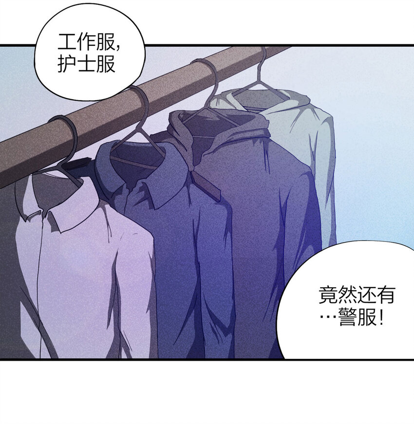 《大叔诡电台》085 门外有人（下） 第10页