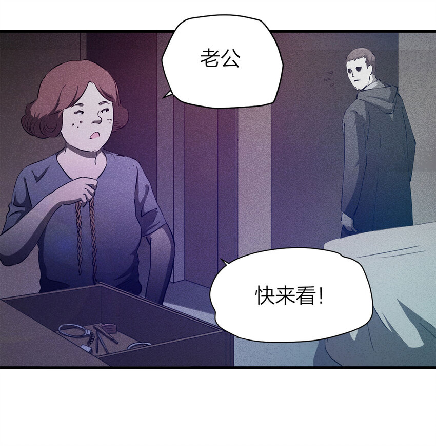《大叔诡电台》085 门外有人（下） 第11页