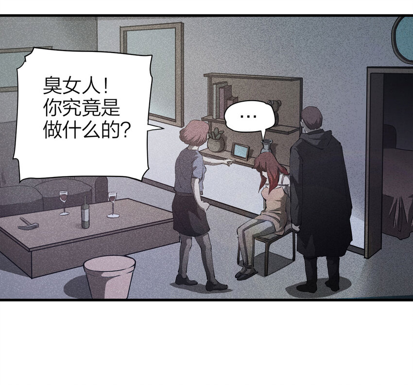 《大叔诡电台》085 门外有人（下） 第13页