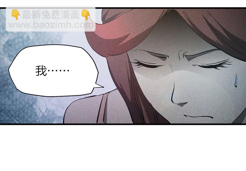 《大叔诡电台》085 门外有人（下） 第14页