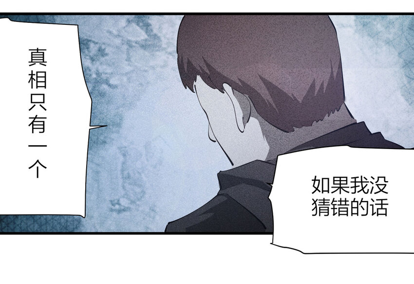 《大叔诡电台》085 门外有人（下） 第16页