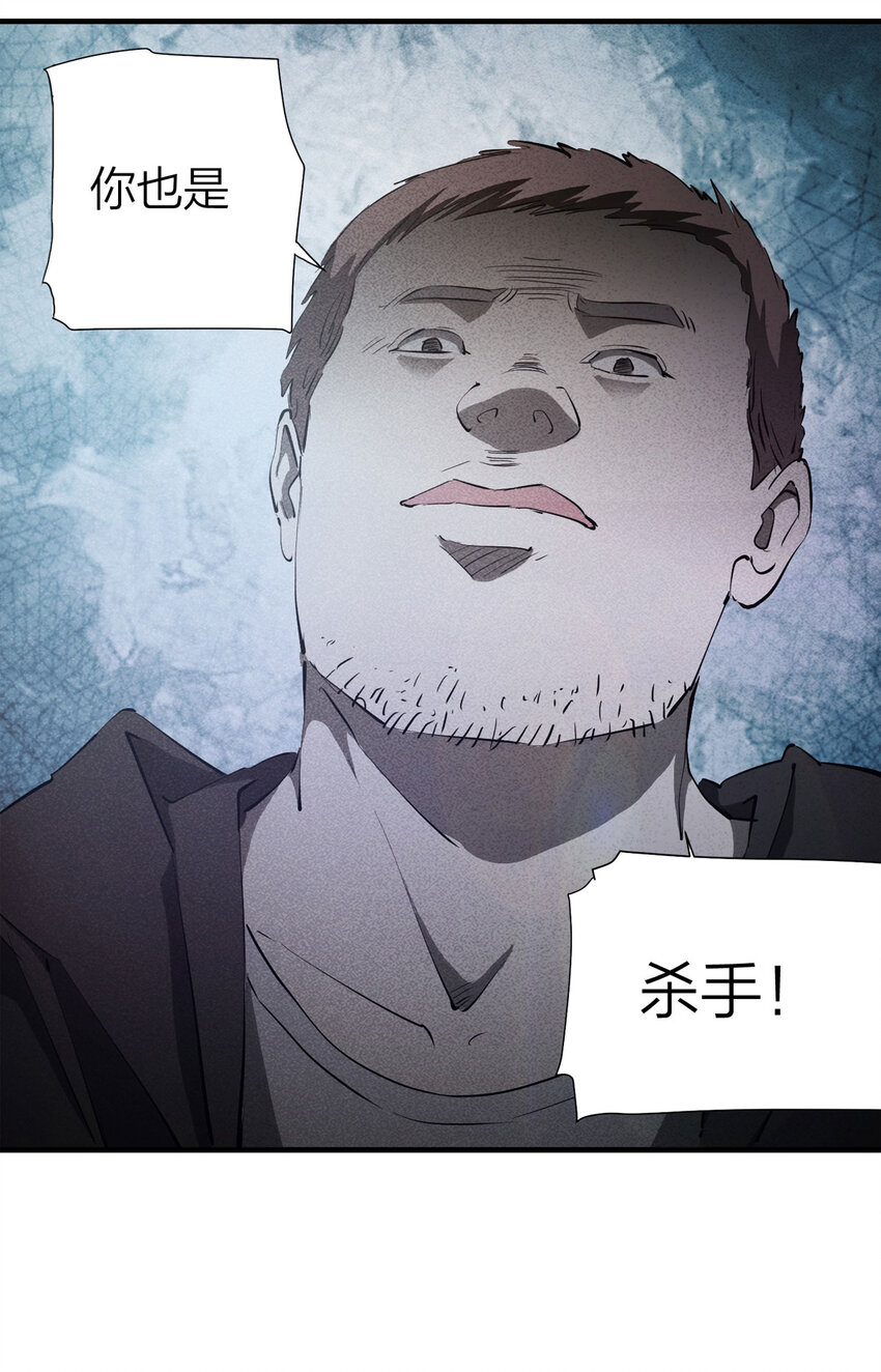 《大叔诡电台》085 门外有人（下） 第17页