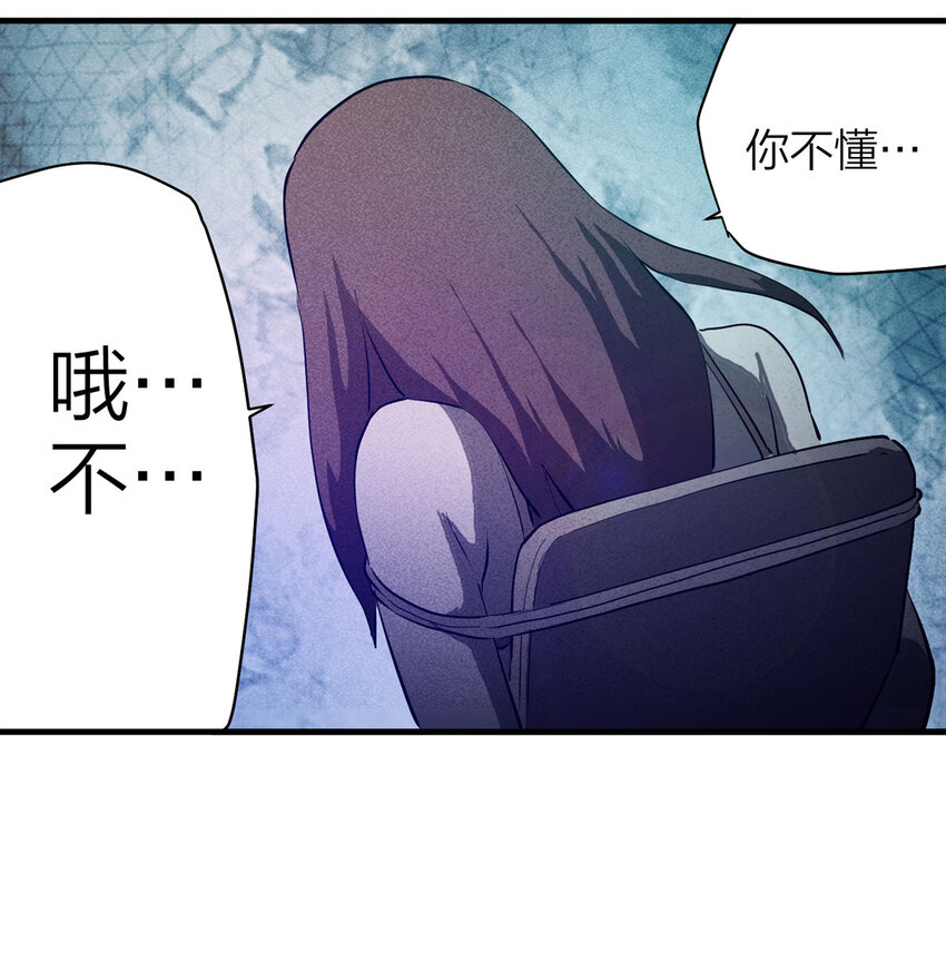 《大叔诡电台》085 门外有人（下） 第28页