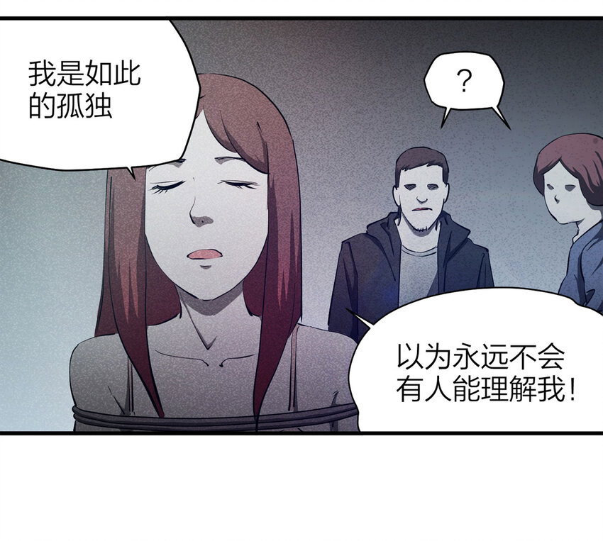 《大叔诡电台》085 门外有人（下） 第29页