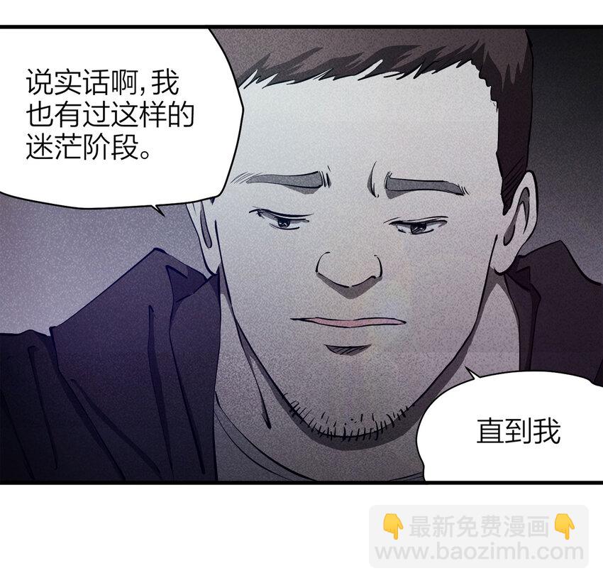 《大叔诡电台》085 门外有人（下） 第31页