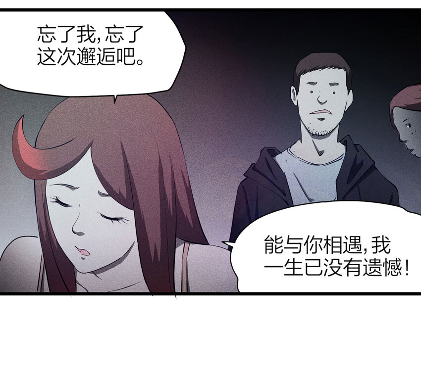 《大叔诡电台》085 门外有人（下） 第35页