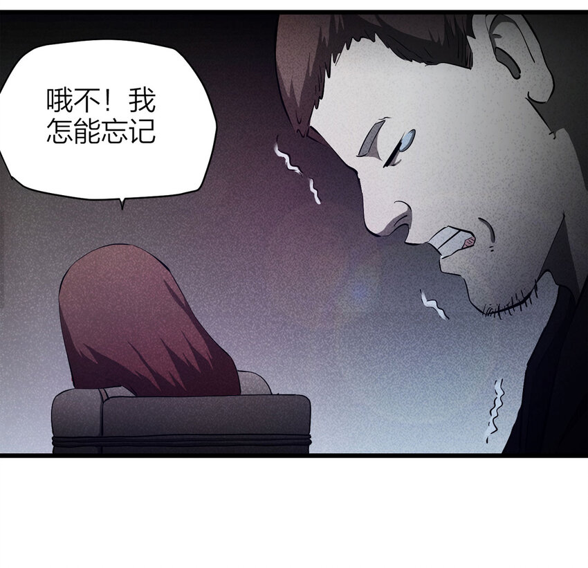 《大叔诡电台》085 门外有人（下） 第36页