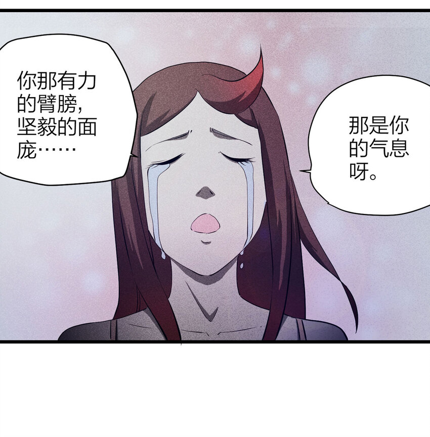《大叔诡电台》085 门外有人（下） 第37页