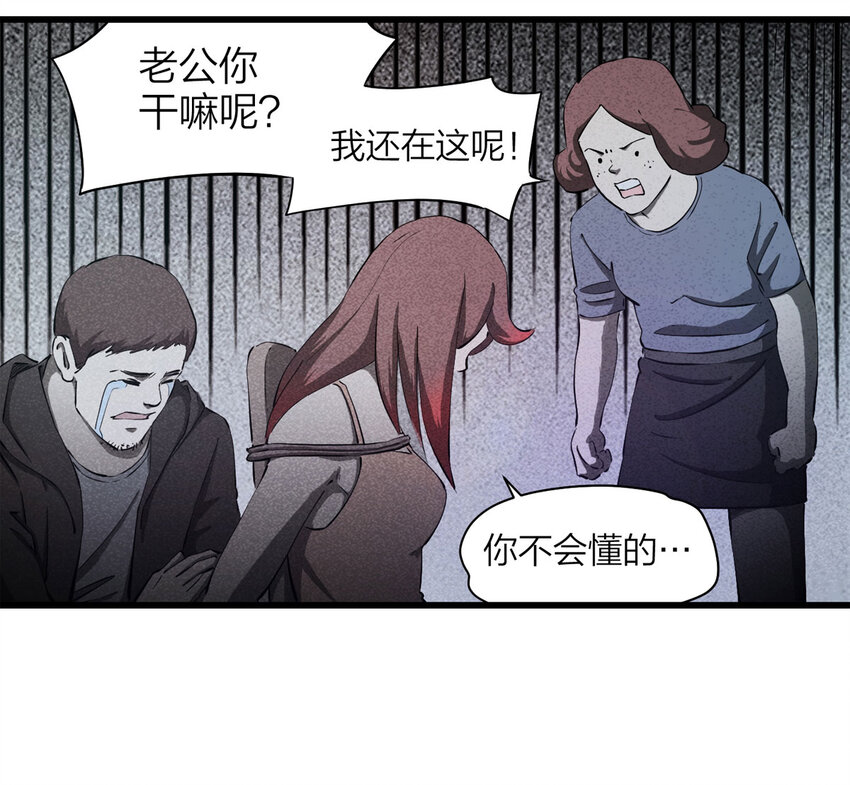 《大叔诡电台》085 门外有人（下） 第39页