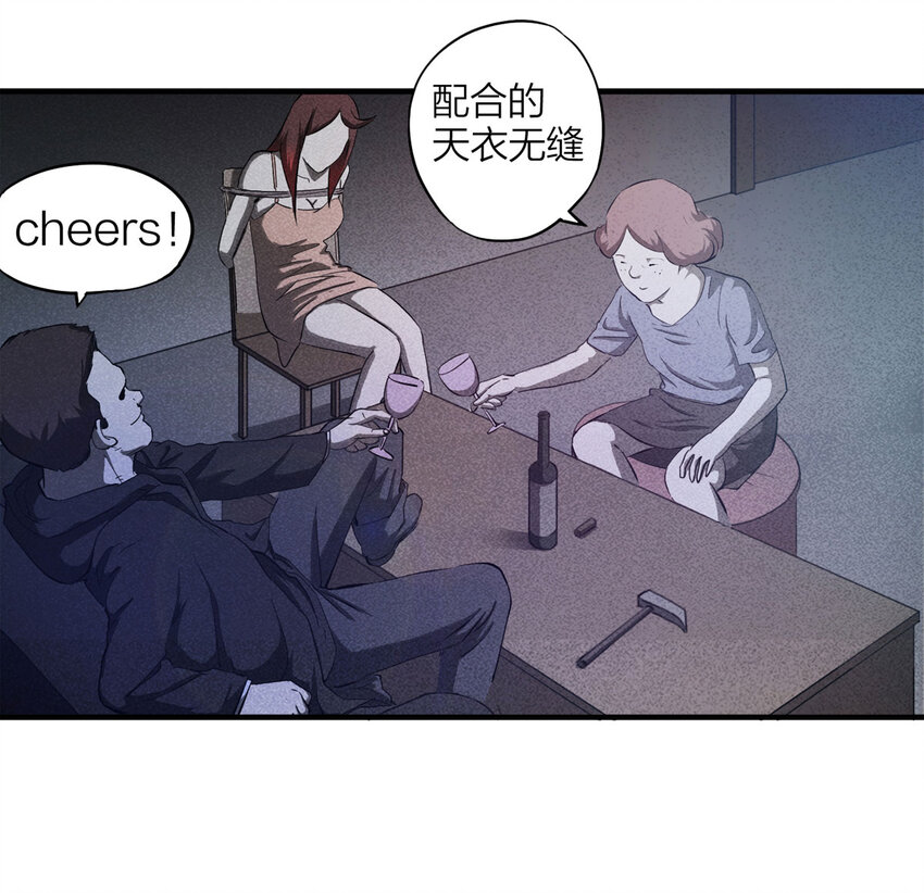 《大叔诡电台》085 门外有人（下） 第3页