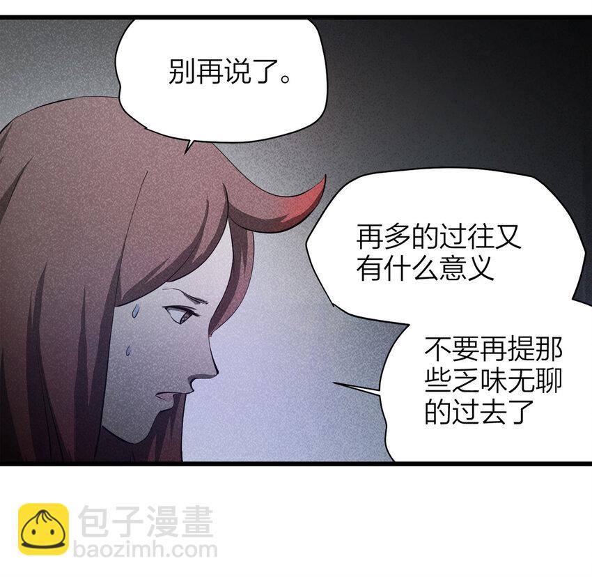 《大叔诡电台》085 门外有人（下） 第41页