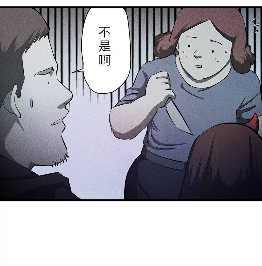 《大叔诡电台》085 门外有人（下） 第43页