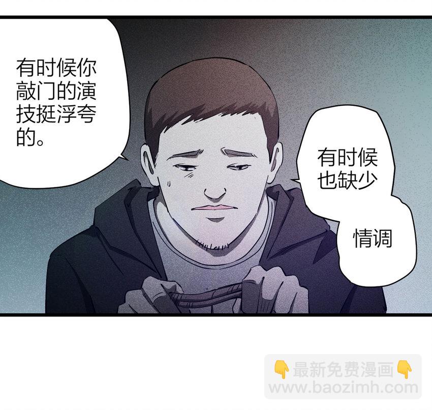 《大叔诡电台》085 门外有人（下） 第44页