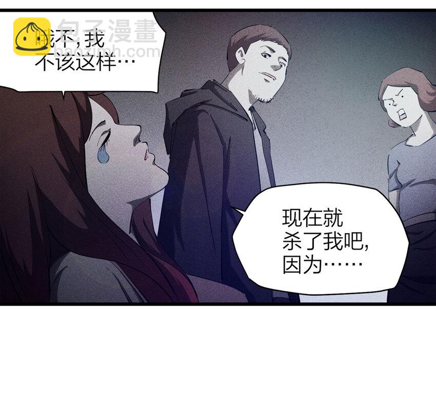 《大叔诡电台》085 门外有人（下） 第45页