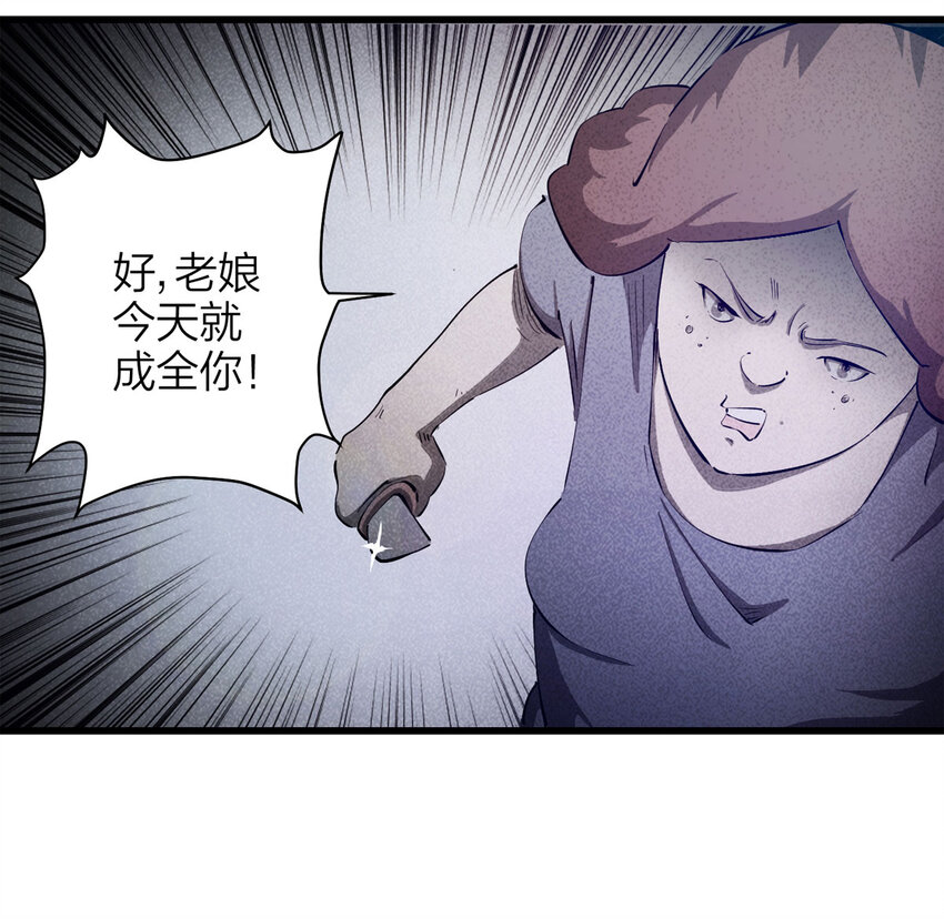 《大叔诡电台》085 门外有人（下） 第46页