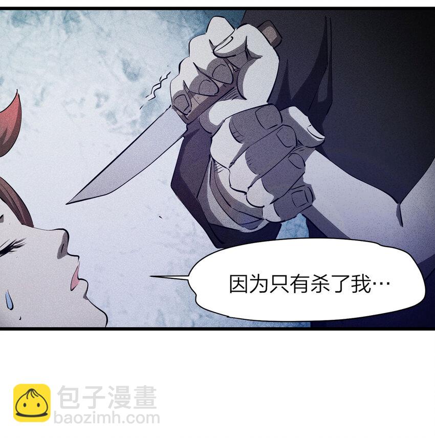 《大叔诡电台》085 门外有人（下） 第48页