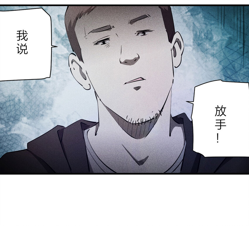 《大叔诡电台》085 门外有人（下） 第50页