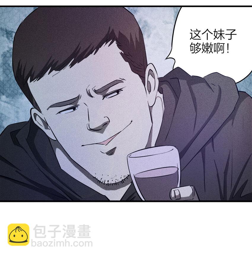 《大叔诡电台》085 门外有人（下） 第6页
