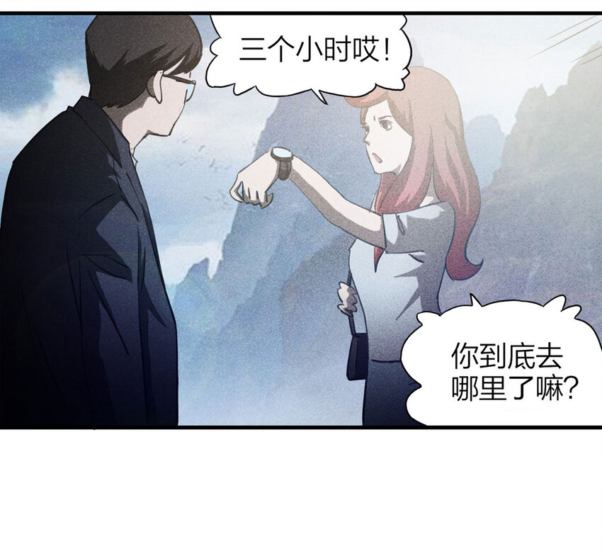《大叔诡电台》086 一次别离（上） 第11页